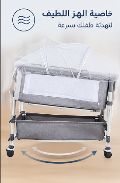 Baby Rocking Crib & Comfortable Bassinet with Mosquito Net